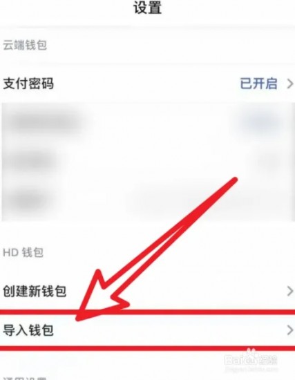 派币钱包助记词忘了怎么办 派币钱包助记词丢了怎么找回来