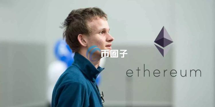 以太坊创始人V神认可Layer2网络Codex:便宜的稳定币交易是当前加密货币重要价值之一