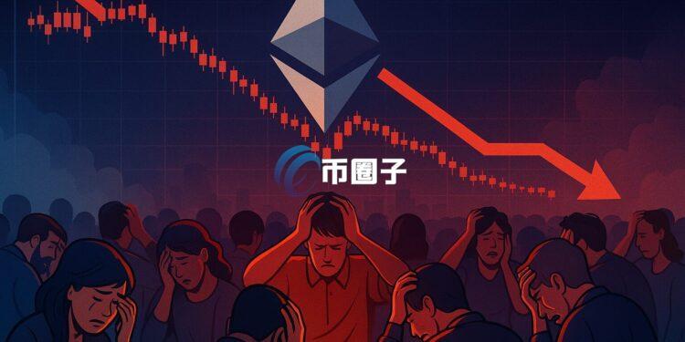 加密货币ETF资金流向逆转 市场卖压沉重！以太坊4000美元支撑位成市场焦点